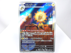 Heliolisk 【AR】{201/193} [M2a] Mega Dream ex Pokemon Card Japanese - Near Mint - Image 1
