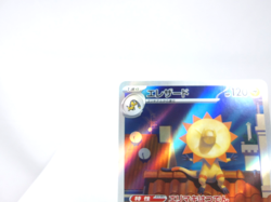 Heliolisk 【AR】{201/193} [M2a] Mega Dream ex Pokemon Card Japanese - Near Mint - Image 2