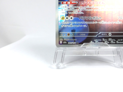 Heliolisk 【AR】{201/193} [M2a] Mega Dream ex Pokemon Card Japanese - Near Mint - Image 4