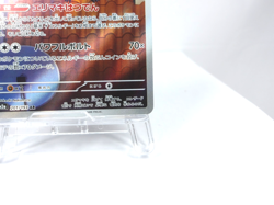 Heliolisk 【AR】{201/193} [M2a] Mega Dream ex Pokemon Card Japanese - Near Mint - Image 5