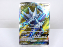 Dialga GX 【SR】{069/066} [sm5s] Ultra Sun Pokemon Card Japanese - Lightly played - Image 1