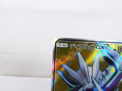Dialga GX 【SR】{069/066} [sm5s] Ultra Sun Pokemon Card Japanese - Lightly played - Image 2