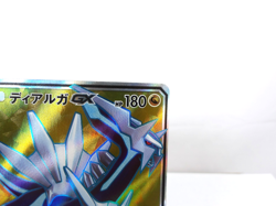 Dialga GX 【SR】{069/066} [sm5s] Ultra Sun Pokemon Card Japanese - Lightly played - Image 3