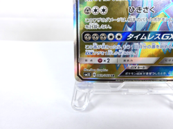 Dialga GX 【SR】{069/066} [sm5s] Ultra Sun Pokemon Card Japanese - Lightly played - Image 4