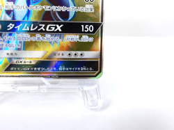 Dialga GX 【SR】{069/066} [sm5s] Ultra Sun Pokemon Card Japanese - Lightly played - Image 5