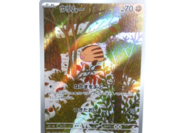 Swinub 【AR】{106/100} [SV9] Battle Partners Pokemon Card Game Japanese Near Mint - Image 1