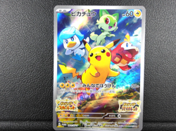 Pikachu 【P】{001/SV-P} [SV-P] SV-P Promos Pokemon Card Japanese - Scratches - Image 1