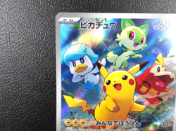 Pikachu 【P】{001/SV-P} [SV-P] SV-P Promos Pokemon Card Japanese - Scratches - Image 2