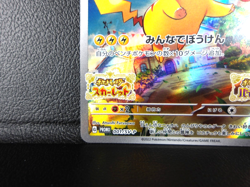 Pikachu 【P】{001/SV-P} [SV-P] SV-P Promos Pokemon Card Japanese - Scratches - Image 4