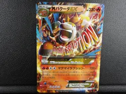 M Camerupt EX {013/171} [XY] The Best of XY Pokemon Card Japanese - Near Mint - Image 1