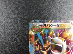 M Camerupt EX {013/171} [XY] The Best of XY Pokemon Card Japanese - Near Mint - Image 2