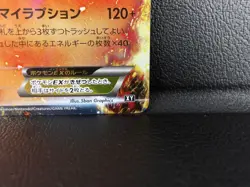 M Camerupt EX {013/171} [XY] The Best of XY Pokemon Card Japanese - Near Mint - Image 5