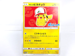 Ash's Pikachu 【P】{071/SM-P} SM-P Promos Pokemon Card Japanese - Lightly Played - Image 1