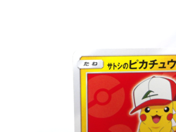 Ash's Pikachu 【P】{071/SM-P} SM-P Promos Pokemon Card Japanese - Lightly Played - Image 2