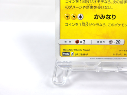 Ash's Pikachu 【P】{071/SM-P} SM-P Promos Pokemon Card Japanese - Lightly Played - Image 4