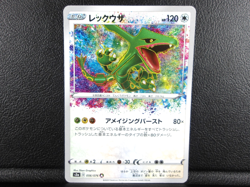 Rayquaza【A】{056/076} [s3a] Legendary Heartbeat Pokemon Card Japanese - Scratches - Image 1