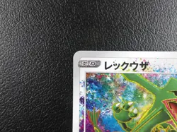 Rayquaza【A】{056/076} [s3a] Legendary Heartbeat Pokemon Card Japanese - Scratches - Image 2