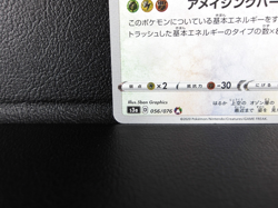 Rayquaza【A】{056/076} [s3a] Legendary Heartbeat Pokemon Card Japanese - Scratches - Image 4