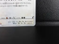 Rayquaza【A】{056/076} [s3a] Legendary Heartbeat Pokemon Card Japanese - Scratches - Image 5