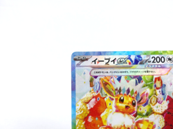 Eevee ex 【SAR】{224/187} [SV8a] Terastal Festival ex Pokemon Card Japan Near Mint - Image 2