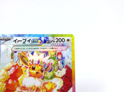 Eevee ex 【SAR】{224/187} [SV8a] Terastal Festival ex Pokemon Card Japan Near Mint - Image 3