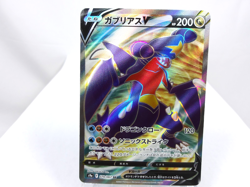 Garchomp V 【SR】{079/067} [S9a] Battle Region Pokemon Card Japanese - Near Mint - Image 1