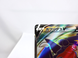 Garchomp V 【SR】{079/067} [S9a] Battle Region Pokemon Card Japanese - Near Mint - Image 2