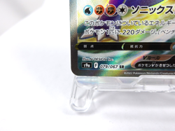 Garchomp V 【SR】{079/067} [S9a] Battle Region Pokemon Card Japanese - Near Mint - Image 4