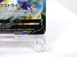 Garchomp V 【SR】{079/067} [S9a] Battle Region Pokemon Card Japanese - Near Mint - Image 5