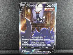 Umbreon V【SR】{085/069} [S6a] Eevee Heroes Pokemon Card Japan - Moderately Played - Image 1