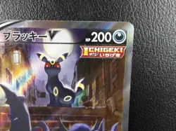 Umbreon V【SR】{085/069} [S6a] Eevee Heroes Pokemon Card Japan - Moderately Played - Image 3