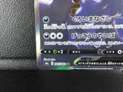 Umbreon V【SR】{085/069} [S6a] Eevee Heroes Pokemon Card Japan - Moderately Played - Image 4