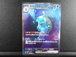 Blastoise ex 【SAR】{202/165} [SV2a] Pokemon Card 151 Japanese - Lightly Played - Image 1