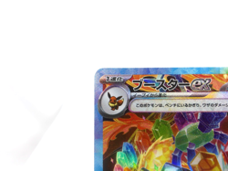 Flareon ex【SAR】{202/187} [SV8a] Terastal Festival Pokemon Card Japan - Near Mint - Image 2