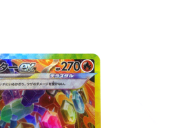 Flareon ex【SAR】{202/187} [SV8a] Terastal Festival Pokemon Card Japan - Near Mint - Image 3