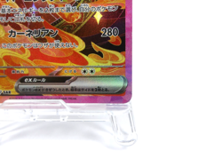 Flareon ex【SAR】{202/187} [SV8a] Terastal Festival Pokemon Card Japan - Near Mint - Image 5