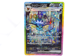 Vaporeon ex【SAR】{205/187} [SV8a] Terastal Festival Pokemon Card Japan- Near Mint - Image 1
