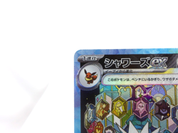 Vaporeon ex【SAR】{205/187} [SV8a] Terastal Festival Pokemon Card Japan- Near Mint - Image 2