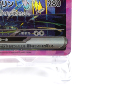 Vaporeon ex【SAR】{205/187} [SV8a] Terastal Festival Pokemon Card Japan- Near Mint - Image 5