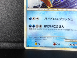 Gyarados 【BLACK STAR】{023/070} [L1] Pokemon Card Game Japanese - Scratches - Image 4