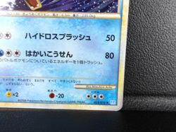 Gyarados 【BLACK STAR】{023/070} [L1] Pokemon Card Game Japanese - Scratches - Image 5
