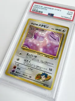 Pokemon Card Koga's Ditto Holo 1999 Gym 2 Japanese - PSA 9 NEW CERT - Image 3