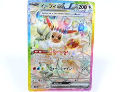 Eevee ex 【SAR】{223/187} [SV8a] Terastal Festival Pokemon Card Japanese Near Mint - Image 1