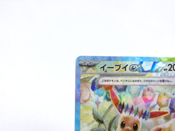 Eevee ex 【SAR】{223/187} [SV8a] Terastal Festival Pokemon Card Japanese Near Mint - Image 2