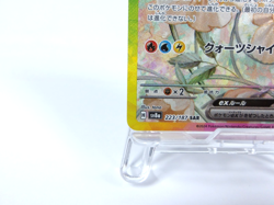 Eevee ex 【SAR】{223/187} [SV8a] Terastal Festival Pokemon Card Japanese Near Mint - Image 4