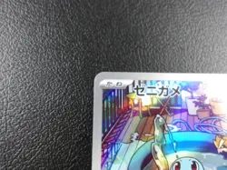 Squirtle {052/049} [SVG] Special Deck Set ex Pokemon Japanese - Lightly Played - Image 2