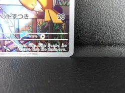 Squirtle {052/049} [SVG] Special Deck Set ex Pokemon Japanese - Lightly Played - Image 5