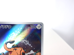 Cufant 【AR】{073/064} [SV6a] Night Wanderer Pokemon Card Japanese - Near Mint - Image 3