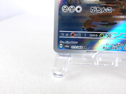 Cufant 【AR】{073/064} [SV6a] Night Wanderer Pokemon Card Japanese - Near Mint - Image 4