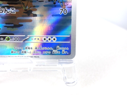 Cufant 【AR】{073/064} [SV6a] Night Wanderer Pokemon Card Japanese - Near Mint - Image 5